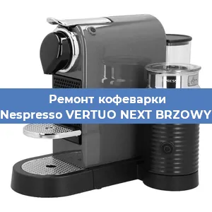 Ремонт платы управления на кофемашине Nespresso VERTUO NEXT BRZOWY в Ижевске